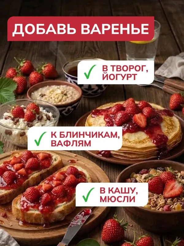 Варенье низкокалорийное без сахара "Клубника" "Ноль грамм", 240 гр 3
