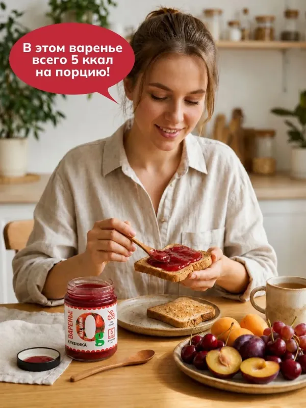 Варенье низкокалорийное без сахара "Клубника" "Ноль грамм", 240 гр 4