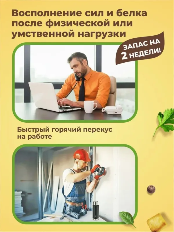 Бульон костный говяжий белковый, 14 порций 3
