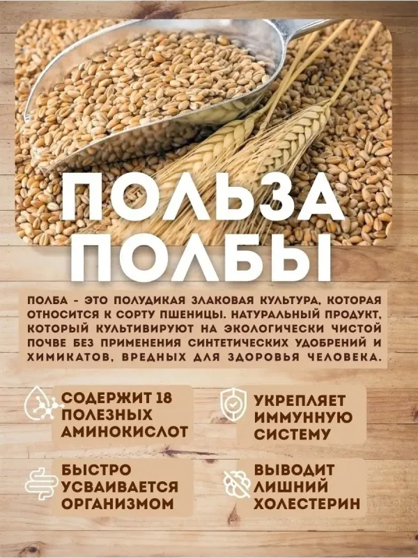 Вермишель цельнозерновая из полбы , 350 гр 3