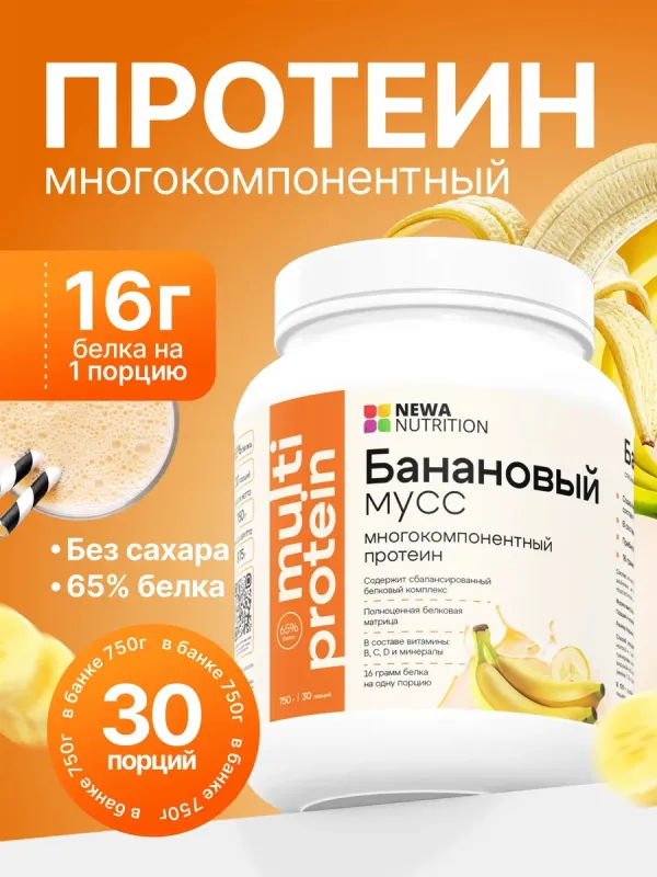 Протеиновый коктейль "Банановый мусс", 750 гр 1