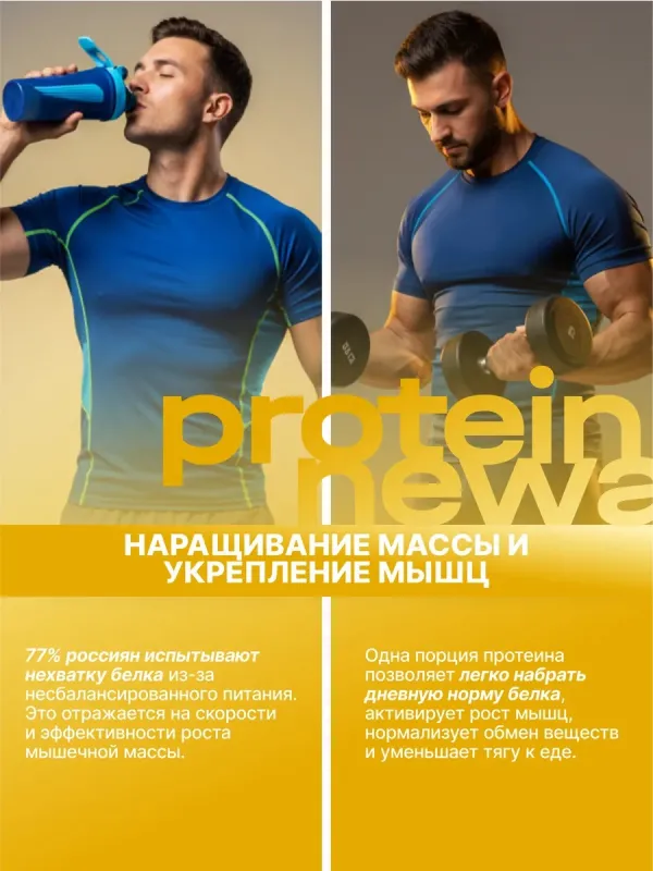 Протеиновый коктейль "Банановый мусс", 750 гр 4