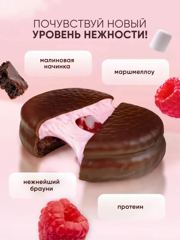 MARSHICK Протеиновое печенье без сахара "Малина", 53 гр 2