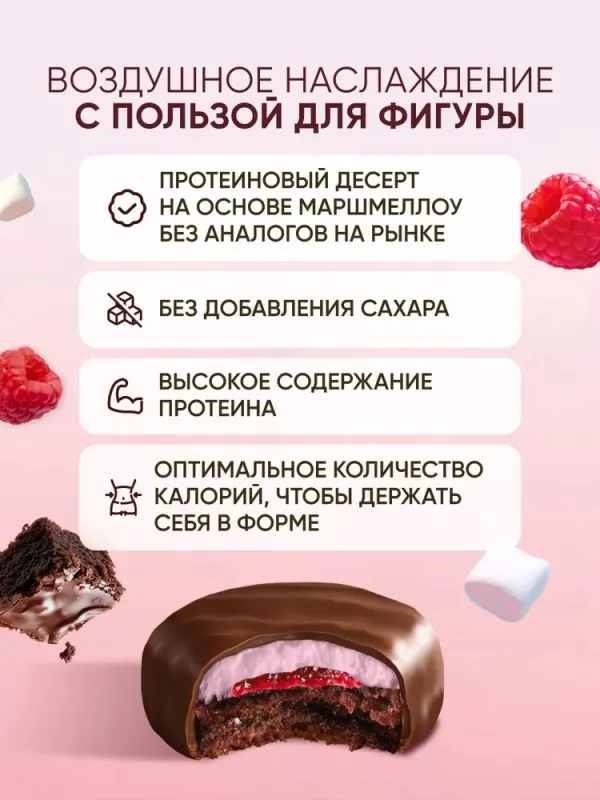 MARSHICK Протеиновое печенье без сахара "Малина", 53 гр 3