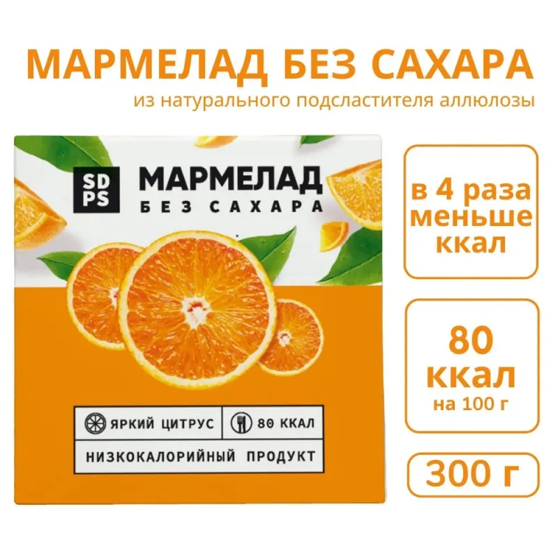 Мармелад низкокалорийный "Яркий цитрус" без сахара, 300 гр 1