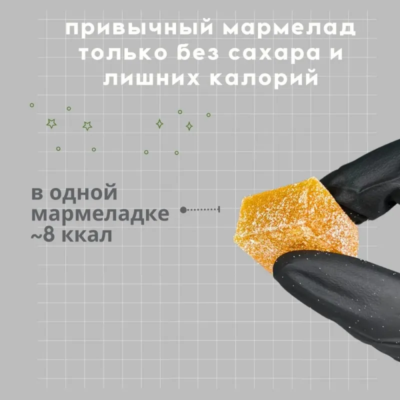 Мармелад низкокалорийный "Яркий цитрус" без сахара, 300 гр 2