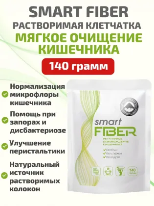 Смарт Файбер, 140 гр