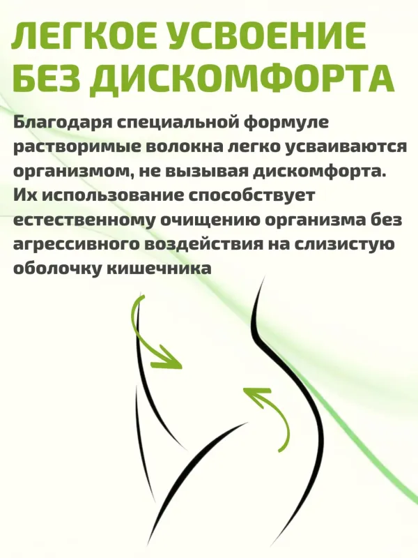 Смарт Файбер, 140 гр 4