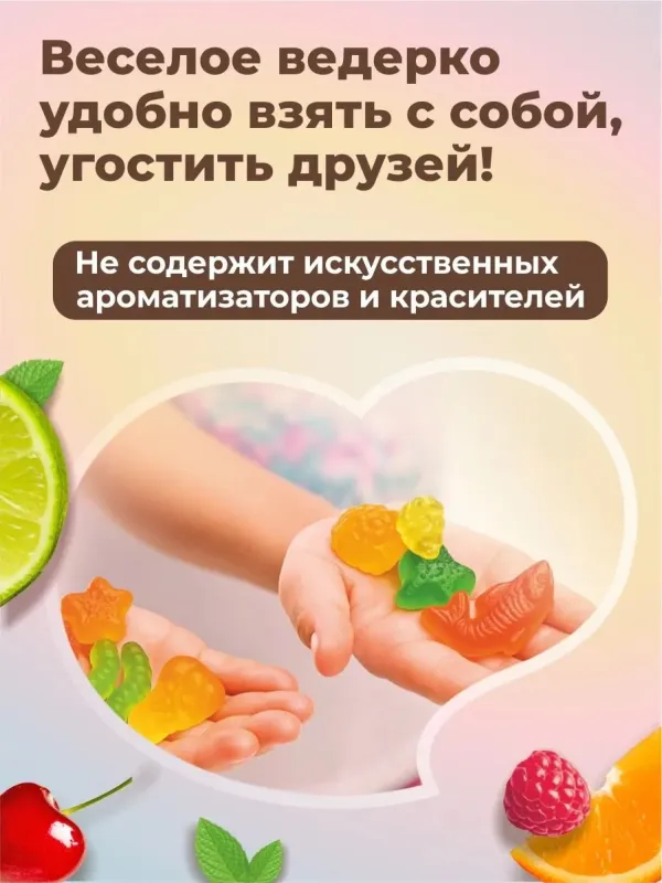 Мармелад жевательный Slim Team, 300 гр 3