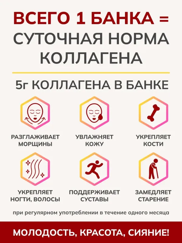 Джем с коллагеном "Вишня" "Ноль грамм", 150 гр 2