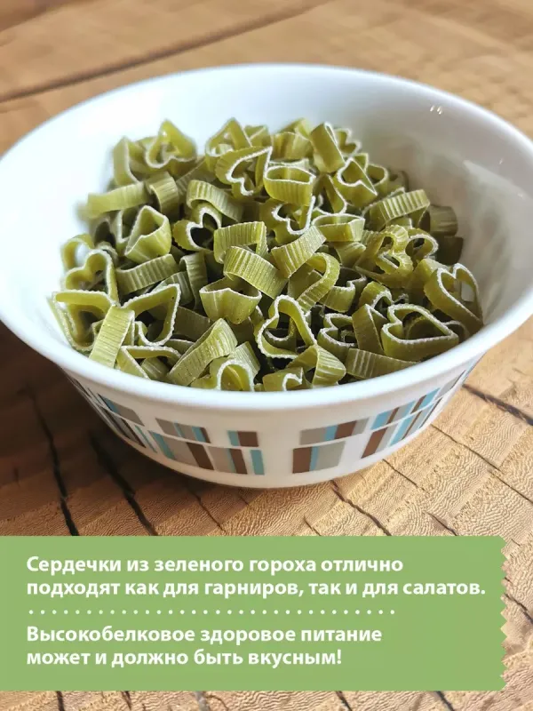 Сердечки из зеленого гороха "Pasta La Bella BABY", 250 гр 2