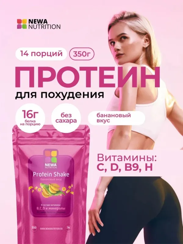 Протеиновый коктейль "Банан", 300 гр 6