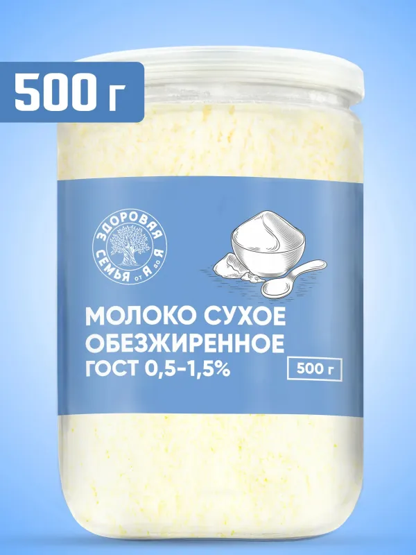Молоко сухое обезжиренное 0,5-1,5% ГОСТ, 500 гр 1