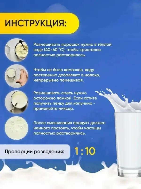 Молоко сухое обезжиренное 0,5-1,5% ГОСТ, 500 гр 4